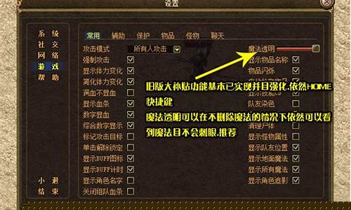 传奇 私服 引擎(传奇引擎官网)下载
