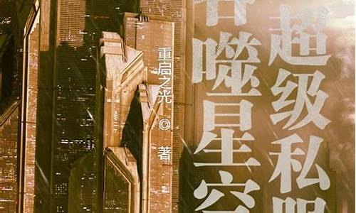 吞噬星空之传奇私服(吞噬星空在哪里看正版小说)下载