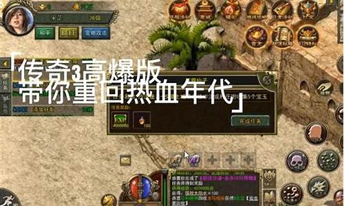 谁有私服传奇网站下载