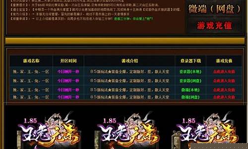 玉兔传奇1.85单职业(1.85玉兔传奇手游)下载