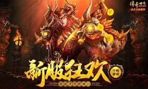 1.95合击版传奇手游(合击传奇手游)下载