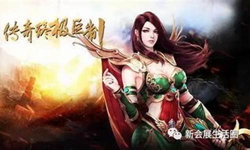 传奇1.76下载手机版(传奇1.76手游下载)下载