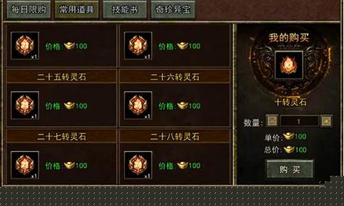 传奇手游转生1.85(传奇手游转生版攻略大全)下载
