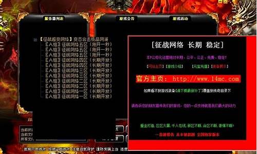 家用电脑做传奇私服服务端(传奇自己电脑当服务器)下载