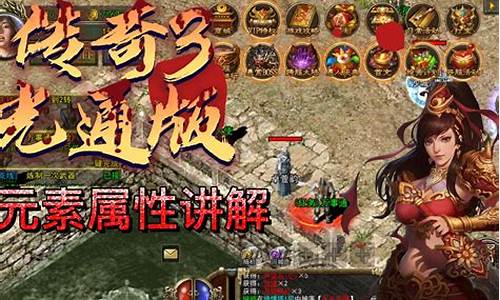 传奇3手机版1.76(传奇3手机版1.45)下载