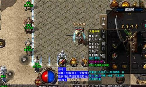传奇1.85战神版(1.85复古传奇战神版)下载