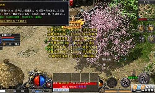 传奇1.85视频博主(传奇游戏手游)下载