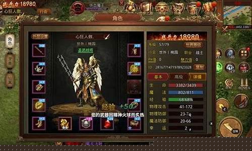 手机版传奇1.95神龙(热血传奇手游的神龙官阶任务怎么做)下载