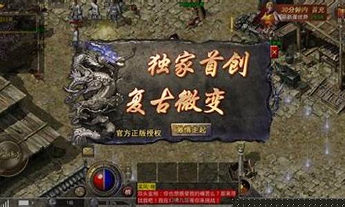 原始传奇1.85版遨游(原始传奇1.2.706)下载