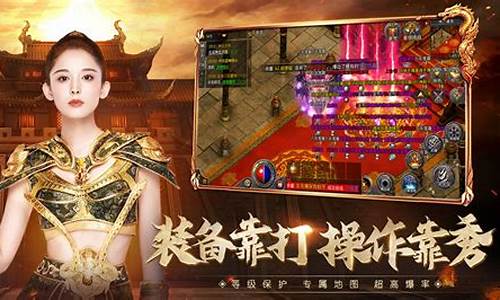 原始传奇英雄版1.85(原始传奇英雄版本)下载