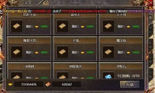 1.85传奇技能书(1.85传奇3d版)下载