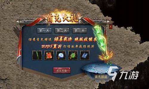 传奇合计版1.95(传奇合计)下载
