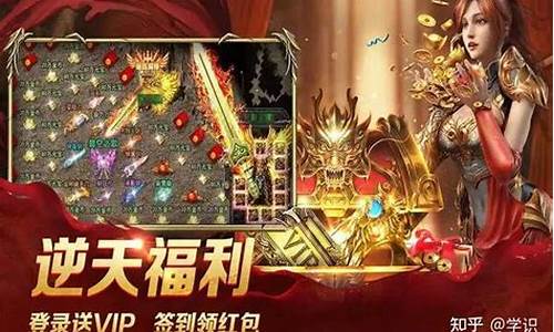 星王1.76版传奇手游(星王合击版本传奇手游下载)下载
