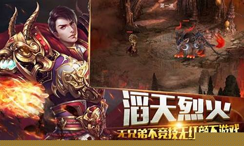 手游传奇1.95(手游传奇1.76怀旧版攻略)下载