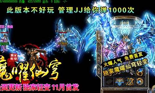 武易传奇 私服(武易传奇公益服)下载