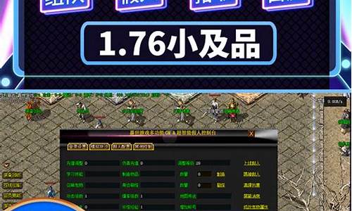 传奇单机版1.76gm命令下载