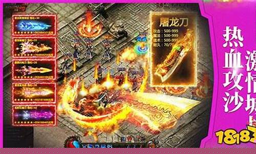 火龙传奇1.85版本(火龙传奇高爆版)下载
