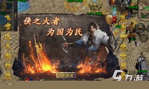 1.85合成版传奇手游(合成版传奇1.76)下载