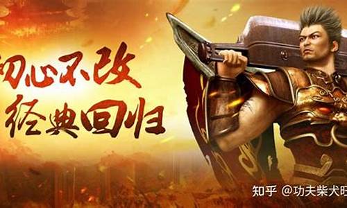热血传奇1.95技能(热血传奇技能书价格表)下载