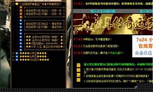 传奇私服登陆界面看不见下载
