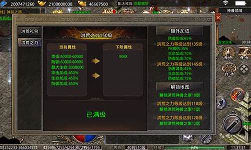 传奇至尊1.85英雄版(传奇至尊1.0.0)下载