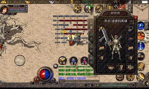 传奇1.85怀旧版合击(1.80合击版传奇最强组合)下载