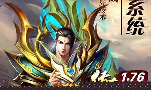 传奇1.76bt手机版攻略(手机版传奇1.70)下载