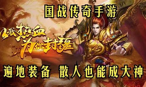 1.85传奇八荒(传奇 八荒)下载