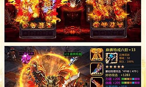 1.95新开传奇(1.85新开传奇)下载