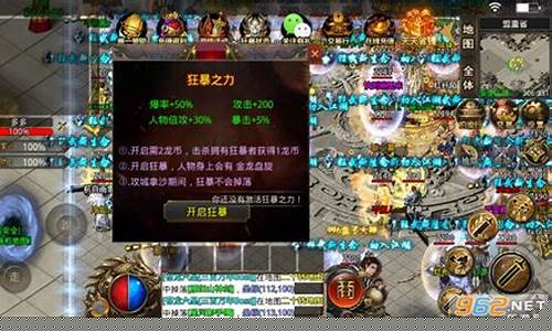 传奇手游1.85血煞(血煞套装传奇手游)下载
