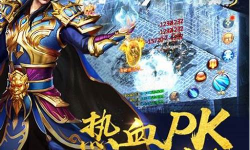 传奇私服1.70客户端下载
