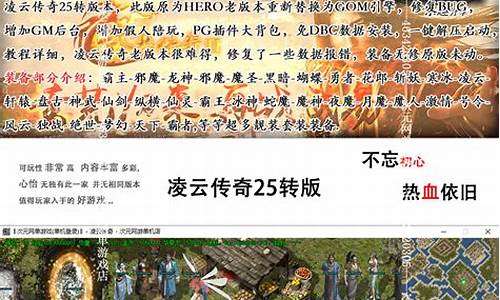 传奇假人1.95单机版(传奇假人1.95单机版攻略)下载