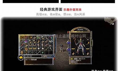 热血传奇仿盛大1.76sf(2020仿盛大热血传奇手机版)下载