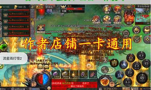 狂斩一刀1.76版传奇(狂怒一刀传奇)下载