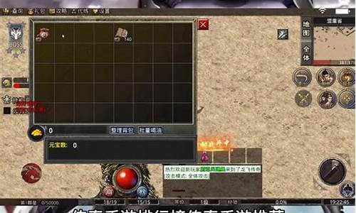 传奇私服黑客下载