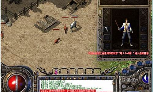 传奇单机版1.76时装(传奇单机版1.76时装怎么获得)下载