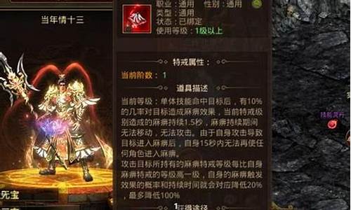 1.95终极传奇(传奇终极装备有哪些)下载