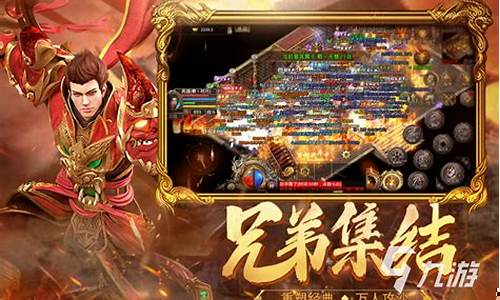 复古传奇手游1.95(复古传奇手游1.80官网)下载