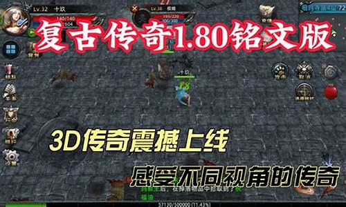 原汁原味复古传奇1.76无下载(原汁原味传奇的经典手游)下载