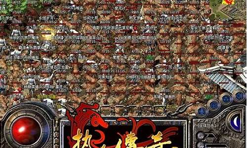 传奇1.76版本服务器(传奇1.76服务端)下载