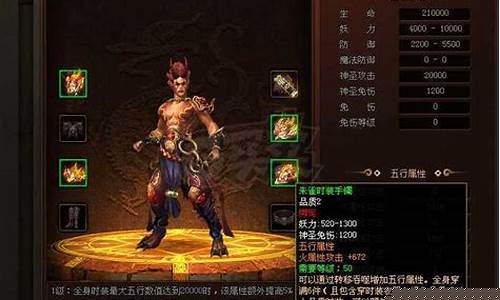 妖士传奇世界私服(传奇 妖士)下载