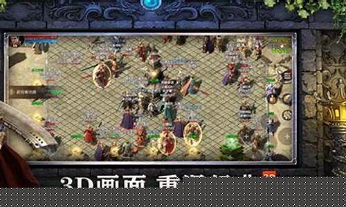 1.85传奇3D版 幻界传说攻略(幻界传说用什么阵法好)下载