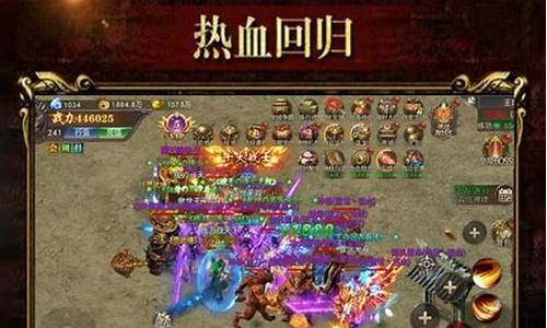 复古传奇手游1.76微信(有没有复古传奇手游1.76)下载