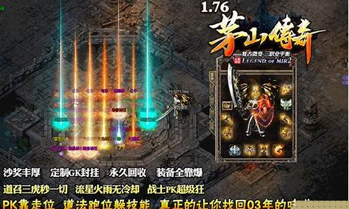 合击版本传奇私服(合击版传奇端游)下载