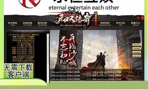 传奇单机版1.76 2M3M(下载)下载