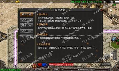 1.76热血传奇技能书(热血传奇技能书在哪里去打)下载