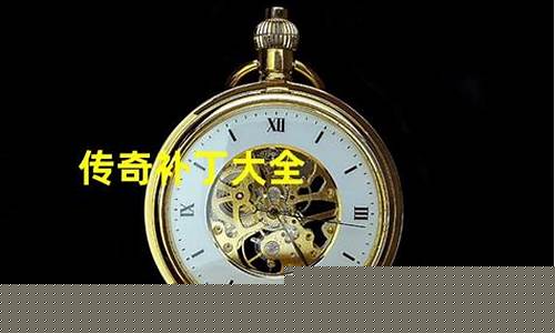 1.85玉免传奇补丁(玉兔版本传奇手游)下载
