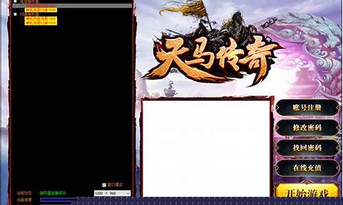 1.76天马传奇发布网下载