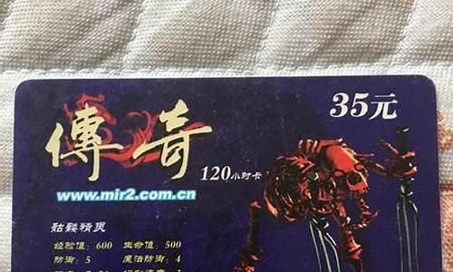 热血传奇1.76点卡版(热血传奇1.76点卡版30级后很难升怎么办)下载