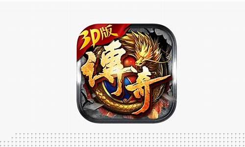 1.85传奇3d版玩什么职业(3d传奇单职业)下载